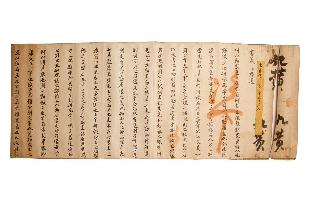 과거 답안지  (李鼎漢 試券) 이미지